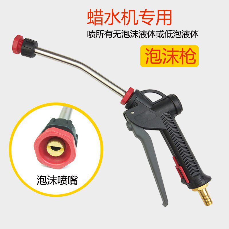 免擦洗车泡沫枪车液水蜡喷雾枪龙卷风泡沫机喷液喷泡喷壶水枪配件