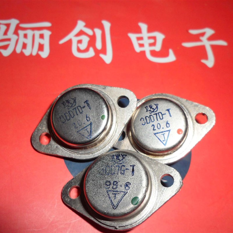 NPN硅三极管3DD7D-T,3DD7G-T 现货