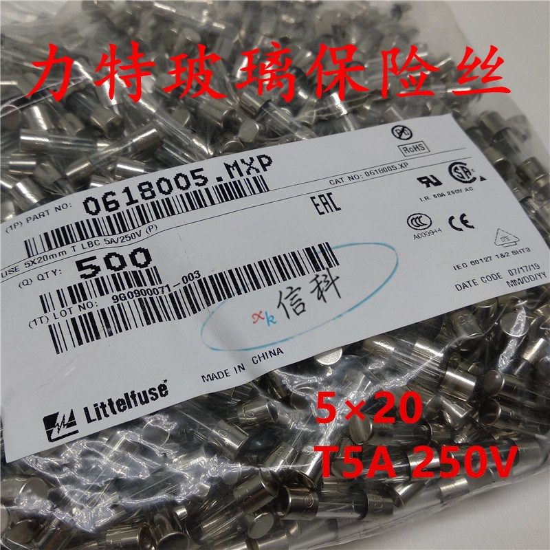 0618005.mxp力特5*20慢熔玻璃保险丝管T5AL250VP T5A 250V LF 618