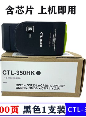 琪盛适用Pantum奔图CTL350K粉盒 CP2500DN CP2510DN CM7115DN CTL