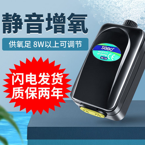 氧气泵sebo鱼缸增氧机养鱼打氧机静音增氧泵小型家用加氧泵器