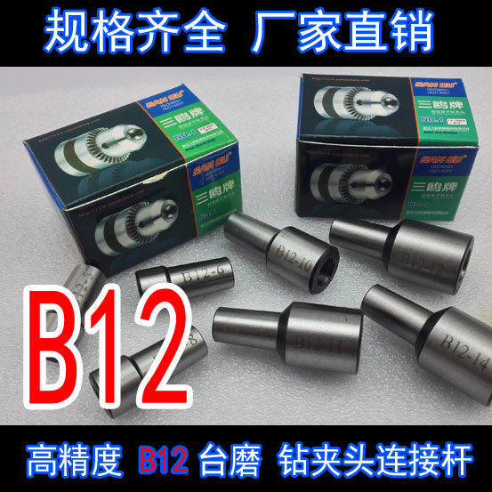 研磨车床电动机手电钻夹头电磨连接杆支架变径套4568114mm电机轴,商务/设计服务,其它设计服务,淘宝优惠券,粉丝福利购,淘宝优惠卷