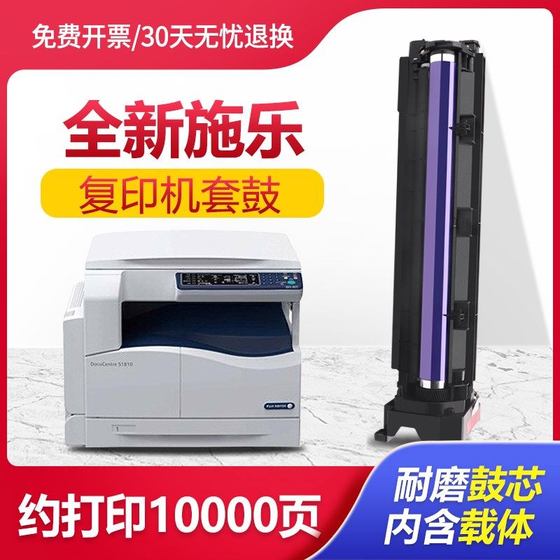 适用富士施乐S1810硒鼓s2110 s2011鼓架s2420 s2520套鼓感光鼓