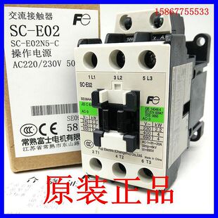 交流接触器SC 常熟 新款 低压接触器 220V 110V24 E02P 全新原装