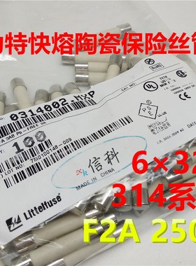 0314002.mxp力特6*32快熔陶瓷保险丝管314 LF.2A/250VP F2A 250V