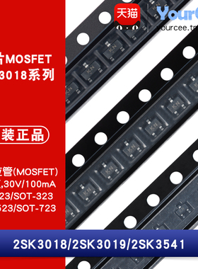 2SK3018/3019/3541 MOSFET场效应管 NMOS SOT-23/323/523/723 KN