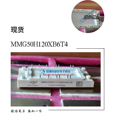 MMG50H120XB6T4 MMG35H120XB6T4 MMG25H120XB6T4 GT25PI120T5H新