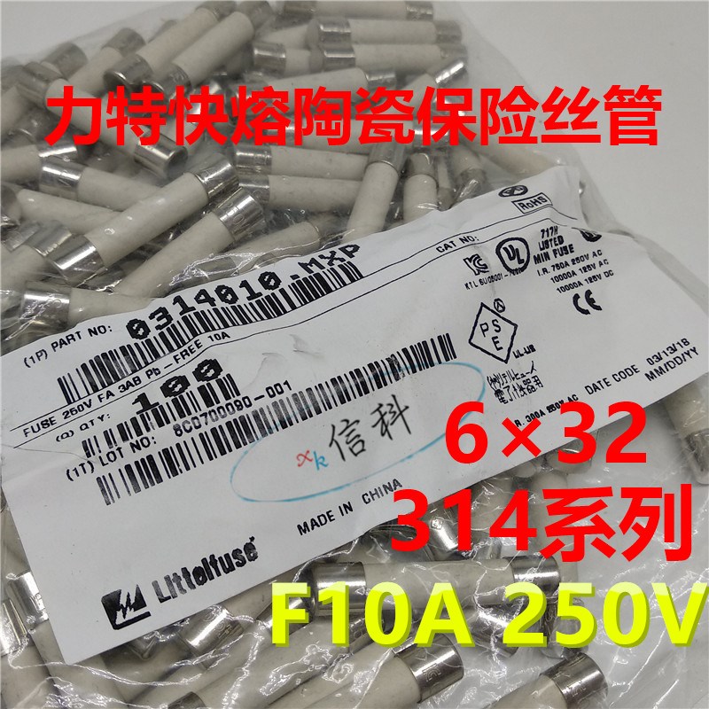 0314010.mxp力特6*32快熔陶瓷保险丝314 LF.10A/250VP F10A 250V