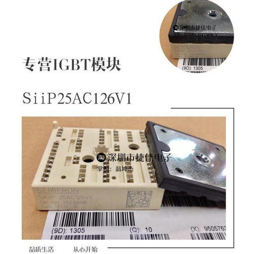 模块SKIIP26AC126V1 SKIIP25AC12T4V1 SKIIP24AC12T4V1 23AC12V61