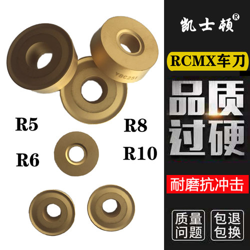 数控刀片 RCMX0031204 1606 2006MO YBC251 R5 R6 R8 R10 圆刀片