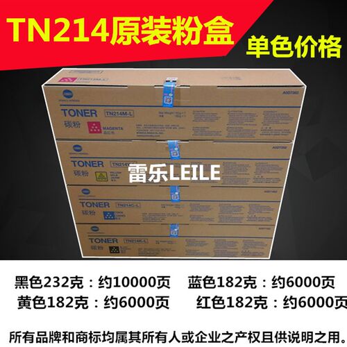 原装 柯尼卡美能达TN214K-L黑色墨粉 C200/C210/C7721 碳粉 粉盒