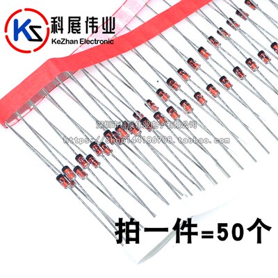 全新环保1N4733A 1W IN4733 稳压管 5.1V 5V1 直插 DO-41