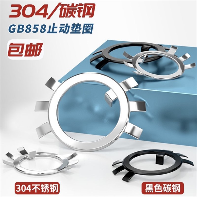 304不锈钢圆螺母止动垫圈 止退挡圈M10M12M14M16M18M20M25MM24M33