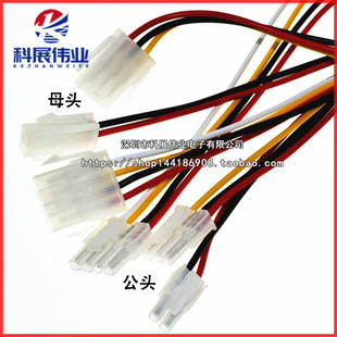 5557公壳 单头电子线/公母对接线/端子线4.2MM间距单排2P3P4P5P6P