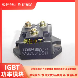 MG150J1BS11 MG100J1BS11 MG75J1BS11 MG50J1BS11 现货