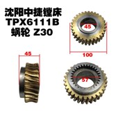 沈阳中捷镗床配件TPX6111B镗床配件Z30蜗轮内齿