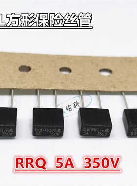 原装进口美国BEL黑色方形保险丝管0698Q系列 快熔F5A 350V RRQ 5A