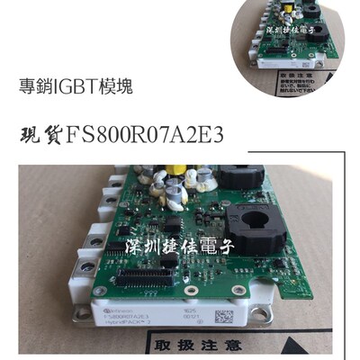 现货FS800R07A2E3_B31 FS600R07A2E3 FS800R07A2E3全新原装可带板
