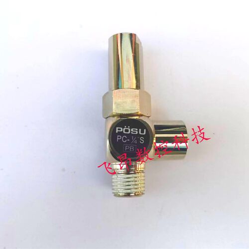 北钜SY德大首轮刀库气缸配件逆止阀止回阀POSU PC1/4接头 PC1/4S