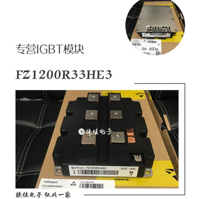 FZ1000R33HE3 FZ1500R33HE3 FZ1200R33KF2C MBN1200E25C   3 E33C