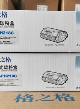 格之格NT-PH218C CF M132a m nw fn fp M104w a 打印机激光碳粉盒