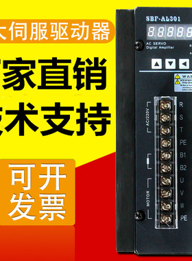 华大伺服驱动器SBF-AL201/AL301/PL301/AL501/AL751伺服电机
