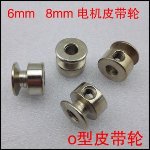 家用縫紉機電機軸輪子 DIY主軸皮帶輪 內徑6.15MM 8.15MM 傳動輪