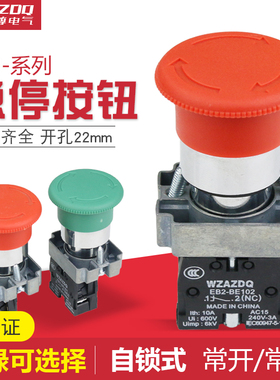 奥尊 EB2 ZB2 XB2-BS542C急停按钮开关自锁旋转复位 紧急停止按钮