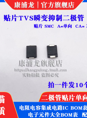 SMCJ30A 丝印GFK SMCJ30CA BFK 30V SMC贴片TVS瞬变抑制二极管