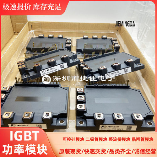 7MBP75RA120-05 7MBP50RA120 7MBP75RU2A120-55 7MBP75RE120 50RE