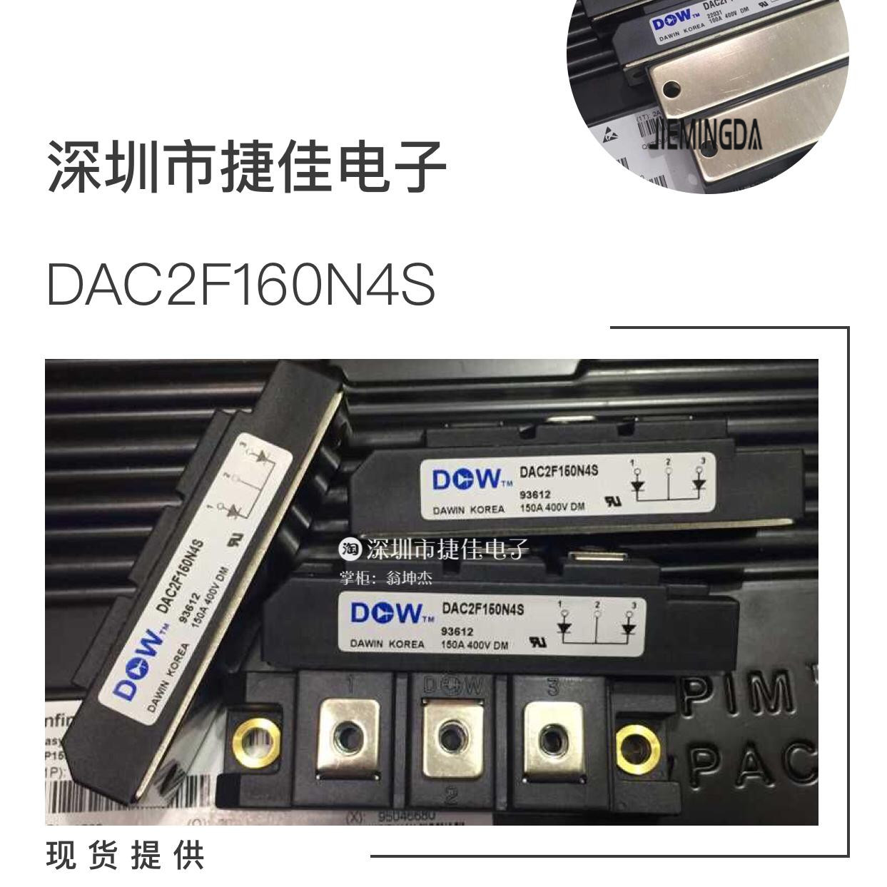DAC2F150N4S DAC2F160P4SE DAC2F100N4S MPKB2CA100U60 DAC2F150P