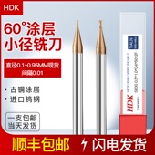 钨钢小径铣刀CNC合金涂层微小径铝用进口加硬HDK60度平底立铣刀