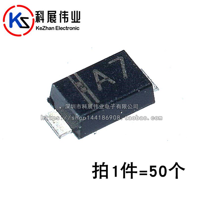 整流二极管 贴片1N4007W A7 1206封装 SOD-123FL (50个)