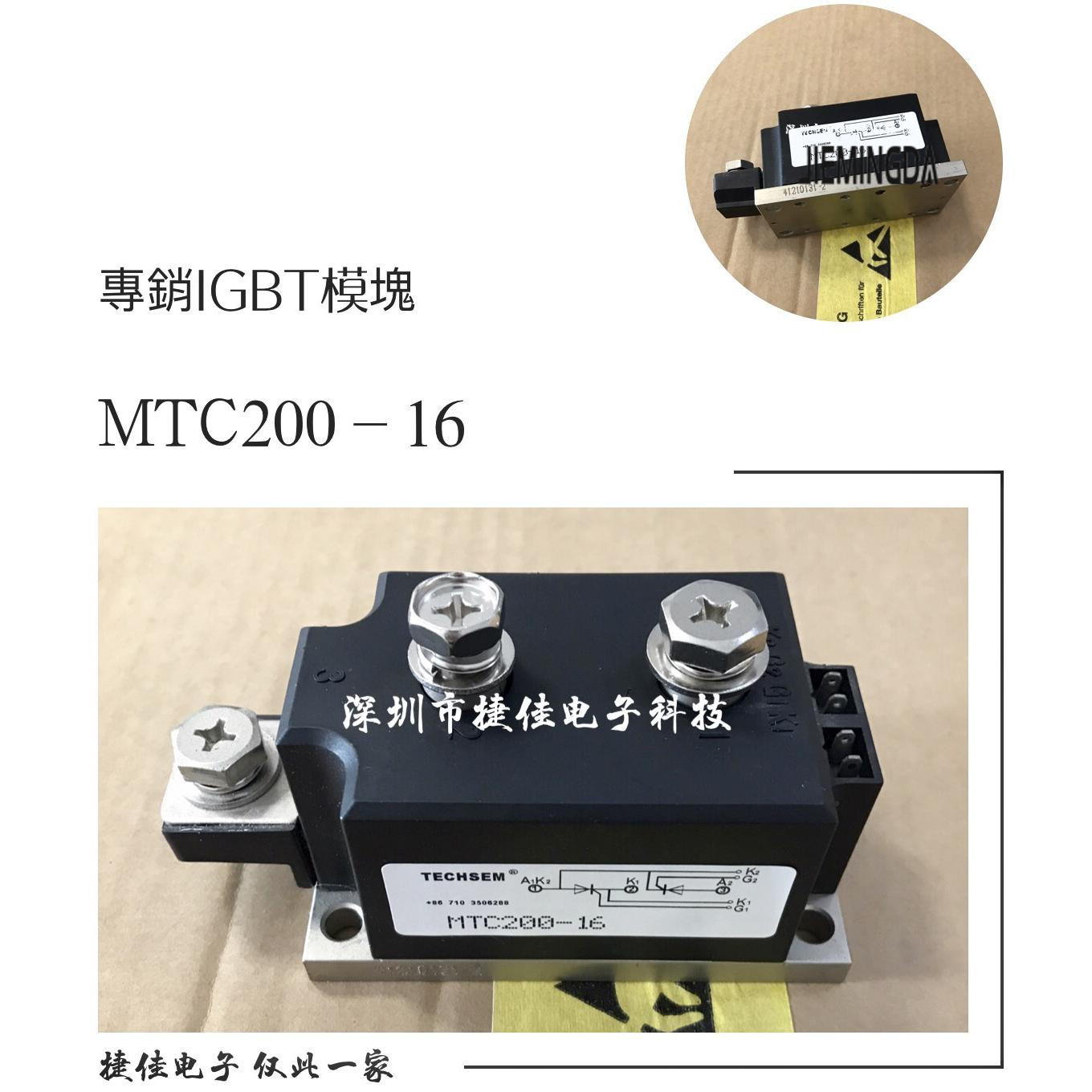 整晶闸管MTC200A-16 可控硅 MTX200-16 MTC135-16 MTC300-16现货