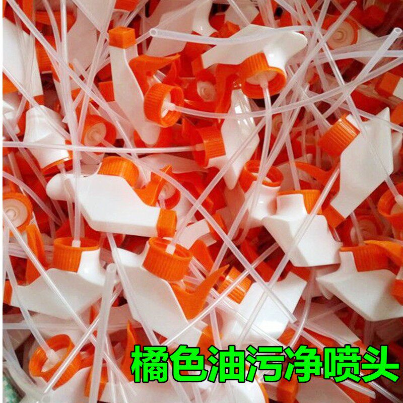 铸源油污净喷头绿色蓝色配件斧头洗洁精压头油烟净绿叶洗衣液喷头