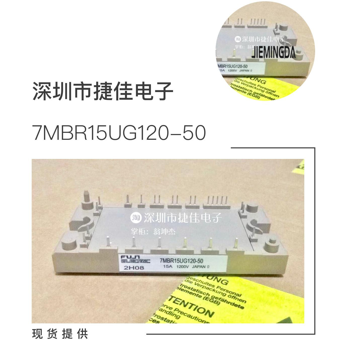 7MBR10UG120-50 7MBR15UG120-50 7MBR25UG120-50 7MBR25SC120-50