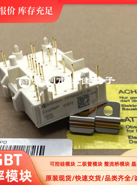 FP20R06KL4 FP15R06YE3-B4 FP15R006KL4 FB10R06KL4G-B1 IGBT模块