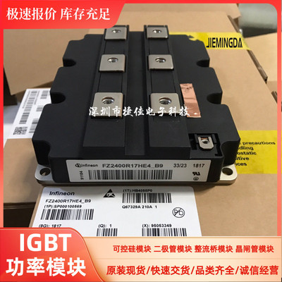 直拍FZ2400R17HE4_B9/12HP4_B9 FZ1800R17HP4_B9 FZ1200R12HE4P