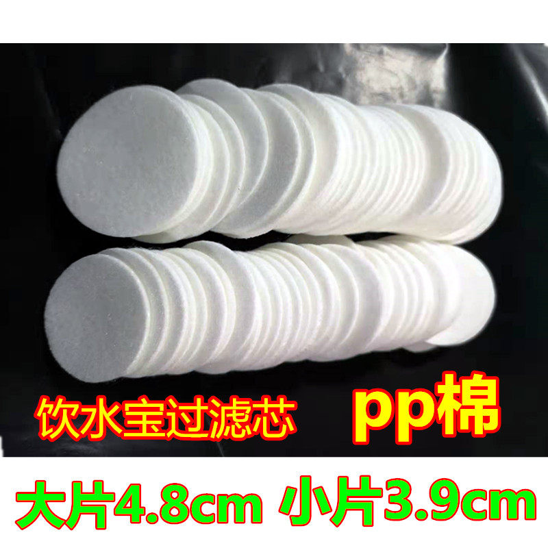 pp棉绿叶爱生活饮水宝过滤芯片高密度网净水器水龙头pp棉滤芯通用