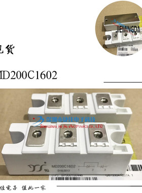 新MD200C16D2 MD165C16D2 MD200C18D2 MD165C18D2 整流二极管模块