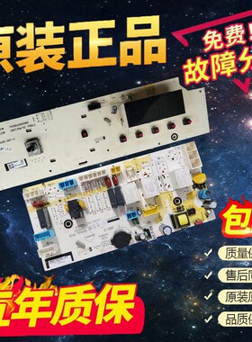 惠而浦洗衣机滚筒电脑板WF912921BILOW显示板WF812921BILOW主板