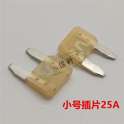 0297025.WXNV进口力特小号MINI尖脚汽车插片保险丝297黄色25A 32V