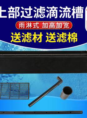 青睐过滤棉水槽滤槽金鱼缸功能鱼缸上过虑过滤盒大鱼缸水过滤小型