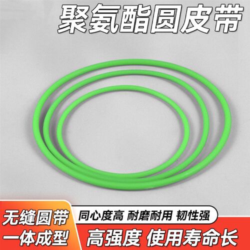 聚氨酯圆皮带PU圆带一体无缝圆形O型电机工业传动磨刀机钢化炉带
