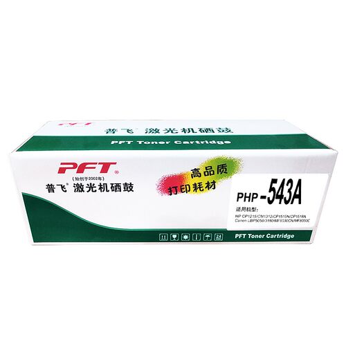 普飞硒鼓PHP-540A CB540A/213A/CE323A/CRG-316/CRG-416/CRG-331