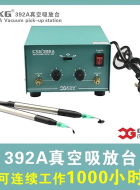 厂家直销15年老品牌产品创新高CXG392A电动真空吸放台2支吸笔