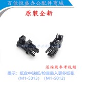 136nw 原装 138pn纸盒传感器 133 135a HP136w纸张传感器107w 108w