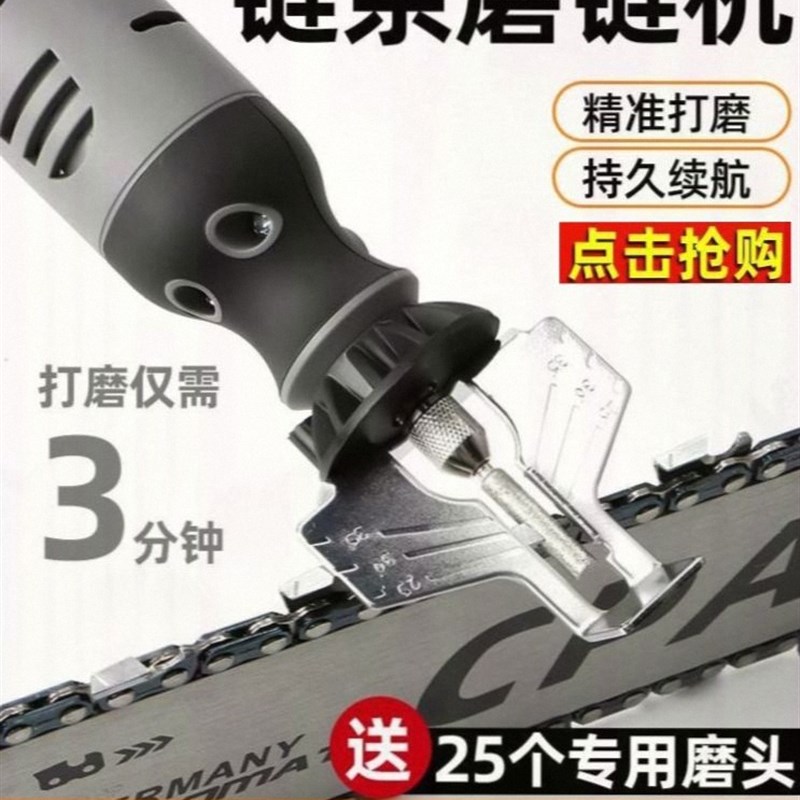 新款电动磨链机锂电全自动磨链神器汽油锯电锯链条磨头链锯打磨机