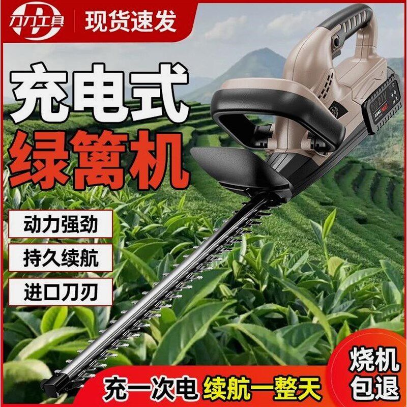德国进口电动绿篱修剪机充电式修花剪刀修枝剪采茶叶绿化花草园林