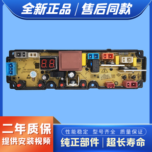 102 富士山洗衣机电脑板XQB45 455 XQB46 8088主板QS35FZR XQB80